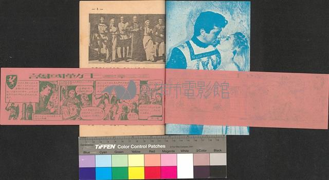 護國勤王藏品圖，第4張