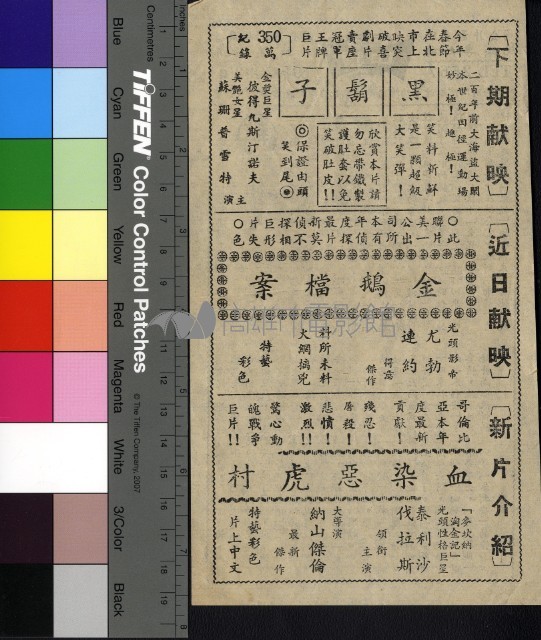 西廂琴斷、仙人掌花藏品圖，第4張
