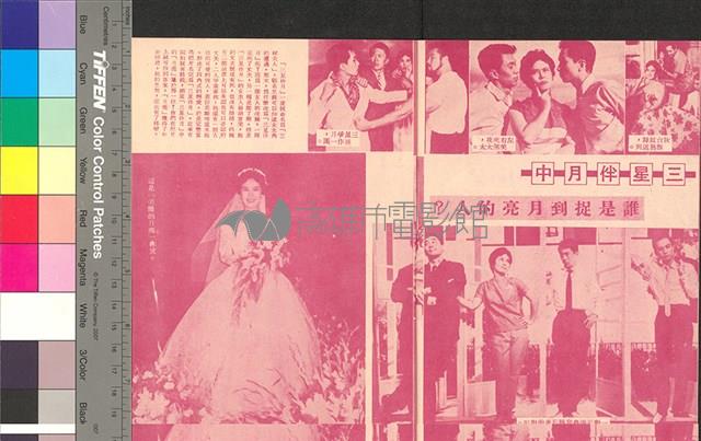 國際電影教育27藏品圖，第2張