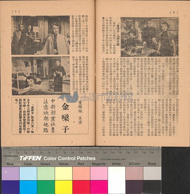 金嗓子藏品圖，第4張