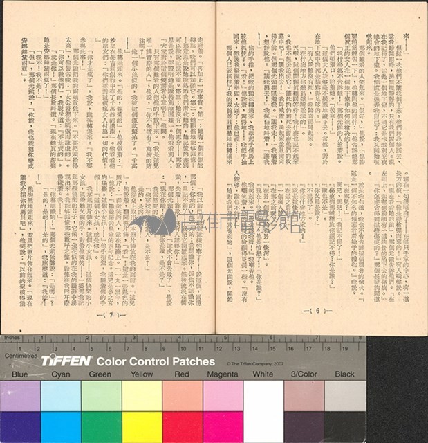 真假公主藏品圖，第4張