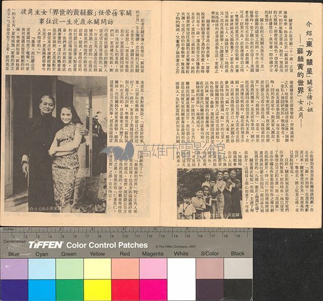 蘇絲黃的世界藏品圖，第4張