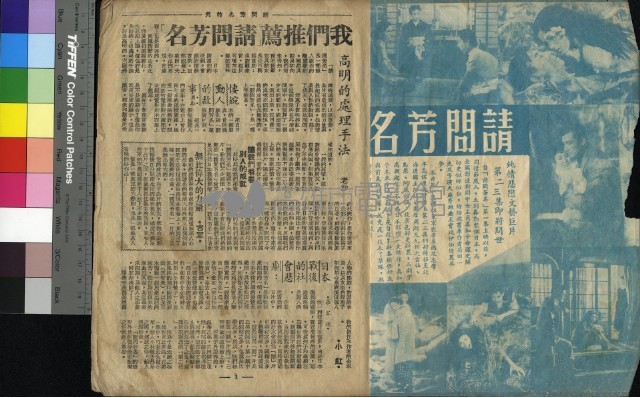 請問芳名藏品圖，第4張