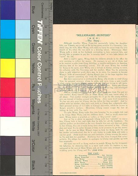 接財神藏品圖，第2張