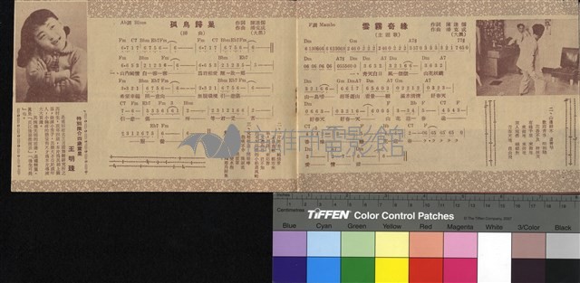 雲霧奇緣藏品圖，第4張