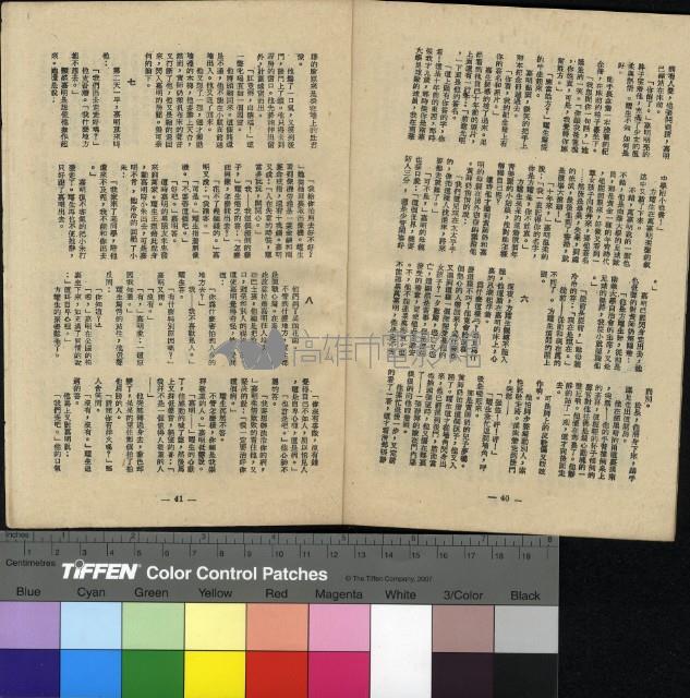 國際電影教育10期藏品圖，第14張