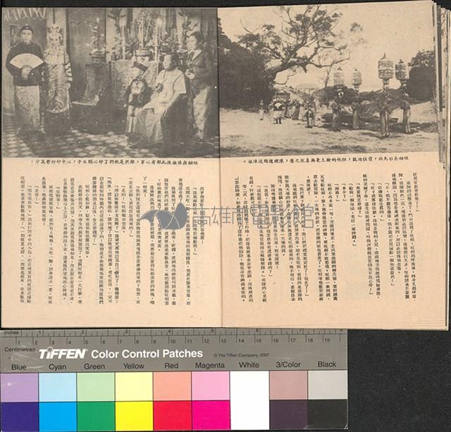 娘惹與峇峇藏品圖，第14張