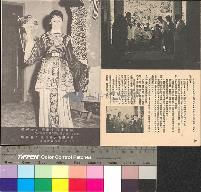 情場如戰場藏品圖，第14張