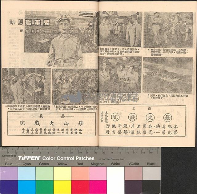 岸上風雲藏品圖，第14張