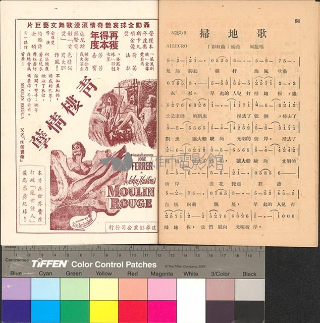 彩虹曲藏品圖，第14張