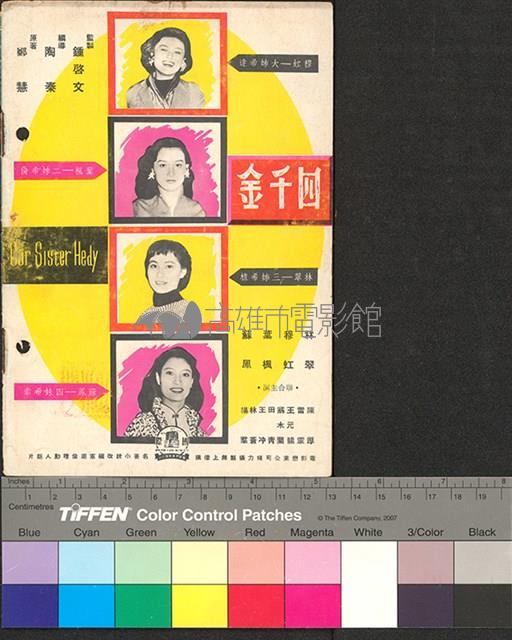 國際電影教育6藏品圖，第2張