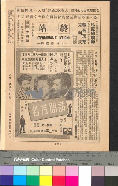 地獄門藏品圖，第2張