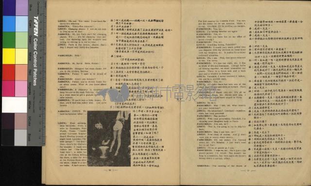 龍鳳配藏品圖，第14張