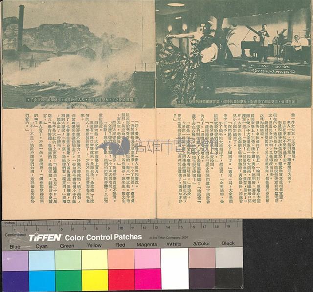 半下流社會藏品圖，第14張