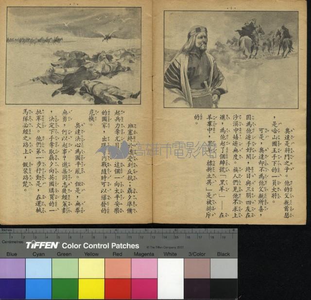 黑蛟龍藏品圖，第14張