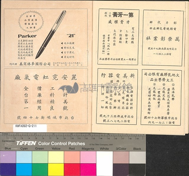 戰爭與和平藏品圖，第14張