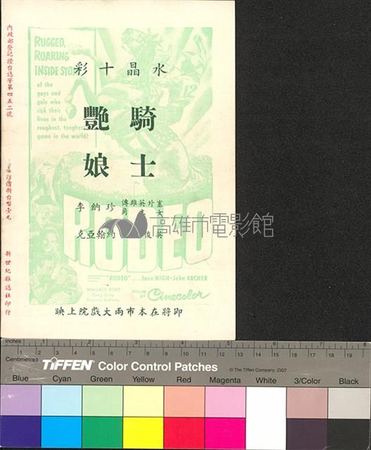 少奶奶的秘密藏品圖，第2張