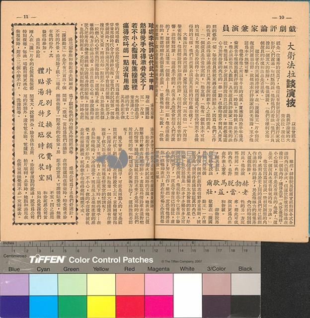 護國勤王藏品圖，第14張