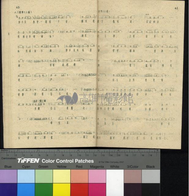 雙鳳奇緣歌集藏品圖，第14張