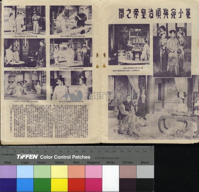 深宮怨藏品圖，第14張