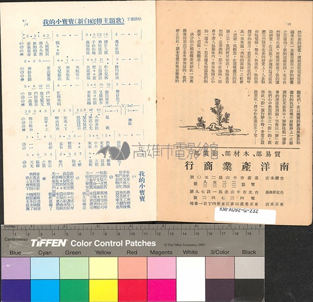 雲雨巫山痛斷腸藏品圖，第14張