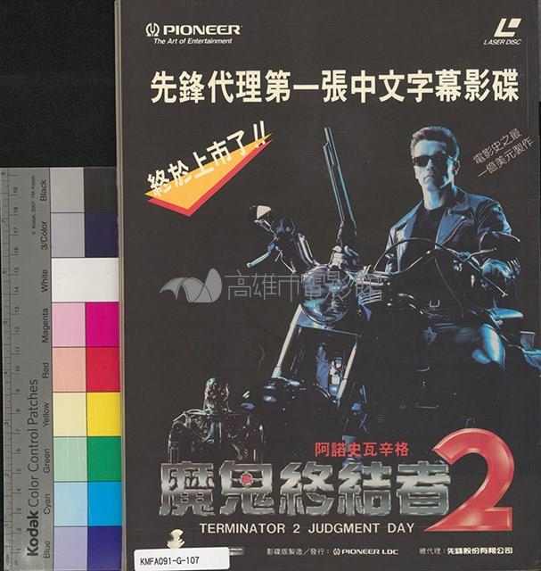 影響電影雜誌第23期藏品圖，第1張