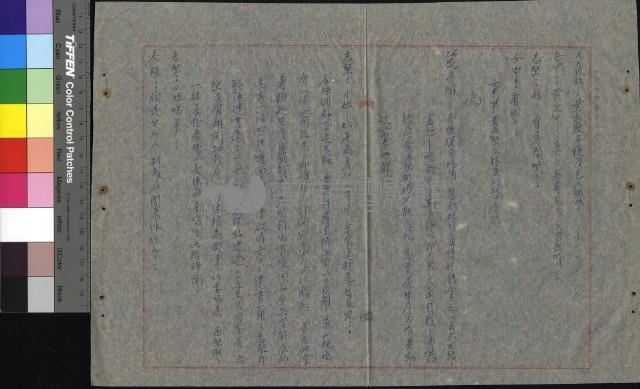 慾海情花藏品圖，第23張