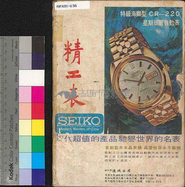 銀河畫報118藏品圖，第2張