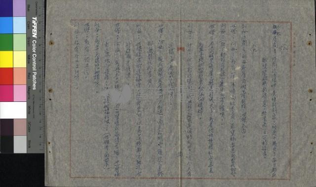 慾海情花藏品圖，第34張