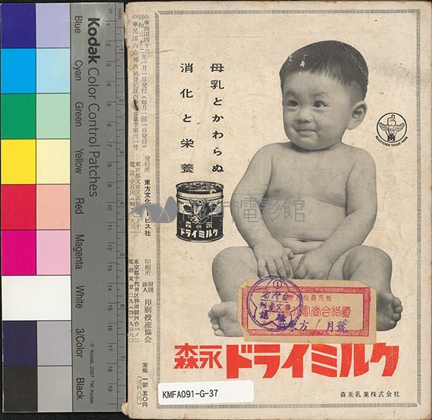 新東方第三卷第一號藏品圖，第2張