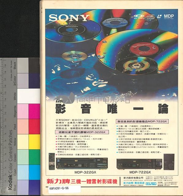 影響電影雜誌第9期藏品圖，第2張