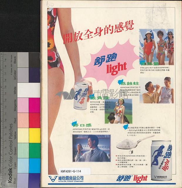 影響電影雜誌第32期藏品圖，第1張