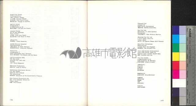 金馬獎國際電影展1985年藏品圖，第2張