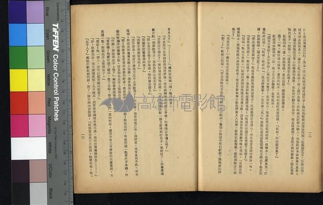 西廂記藏品圖，第55張