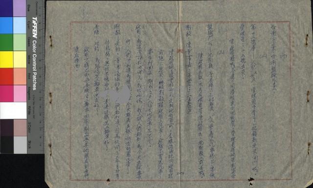 慾海情花藏品圖，第44張