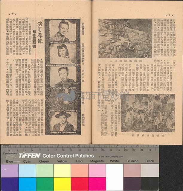孤堡忠魂藏品圖，第5張