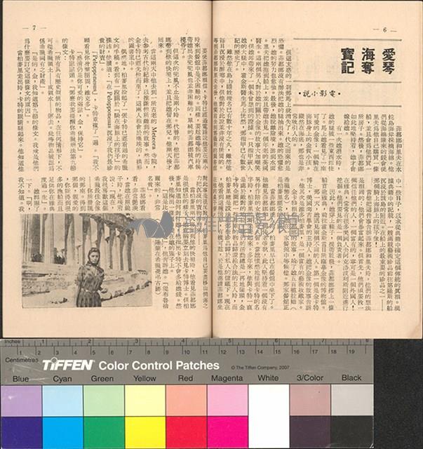 愛琴海奪寶記藏品圖，第5張