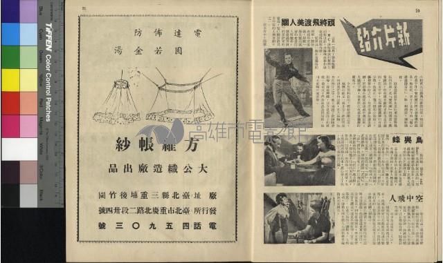 電影10期藏品圖，第5張