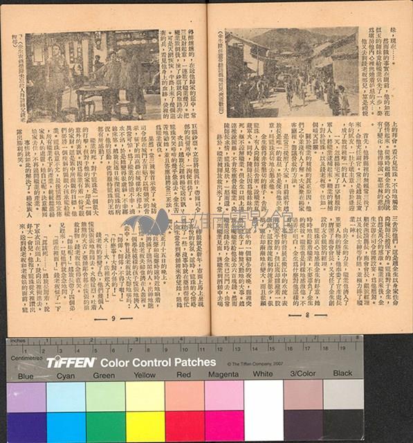 一刻春宵藏品圖，第5張