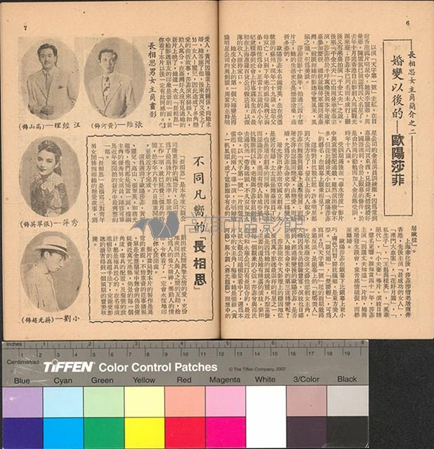 長相思藏品圖，第5張