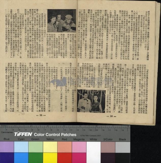 國際電影教育10期藏品圖，第5張