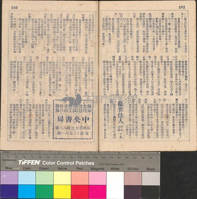 亂世佳人藏品圖，第5張