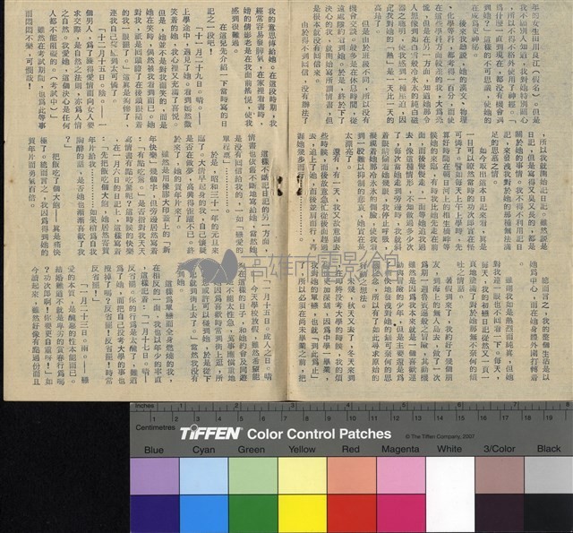 我比誰都愛你藏品圖，第5張