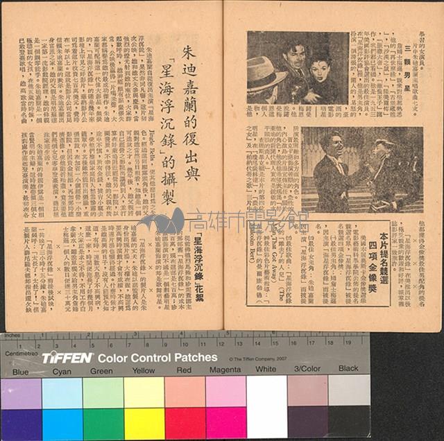 星海浮沉錄 藏品圖，第5張