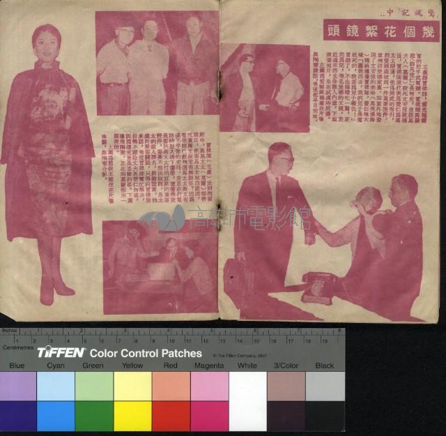 驚魂記藏品圖，第5張