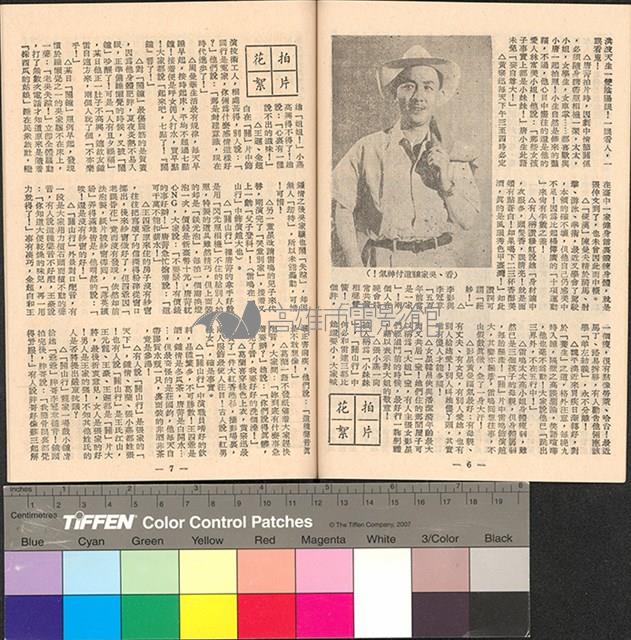 關山行藏品圖，第5張