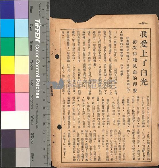 桃李爭春藏品圖，第2張