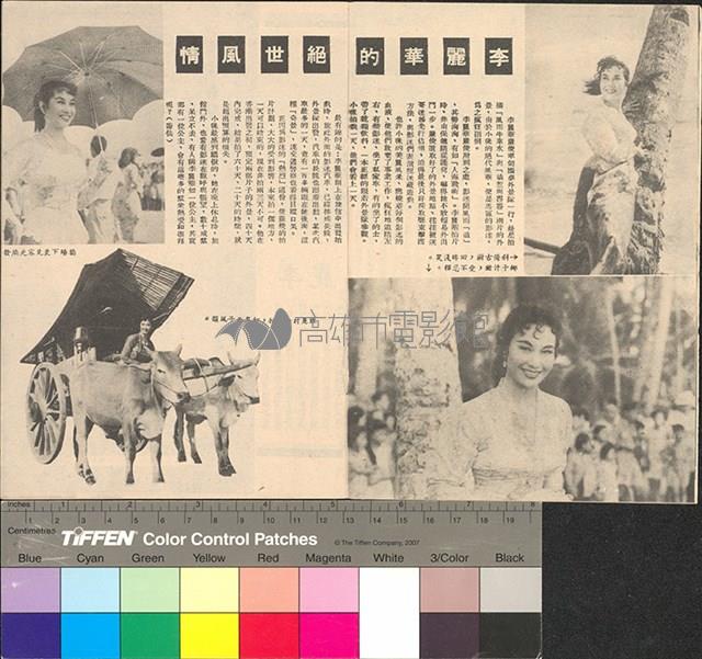 娘惹與峇峇藏品圖，第5張