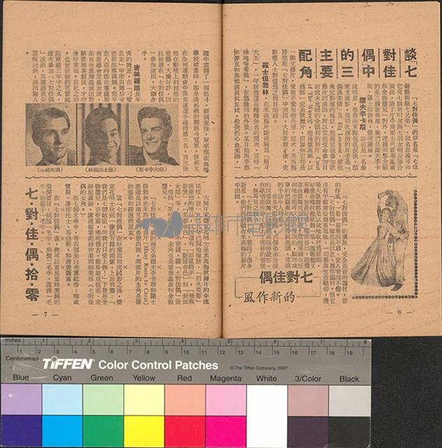 七對佳偶藏品圖，第5張