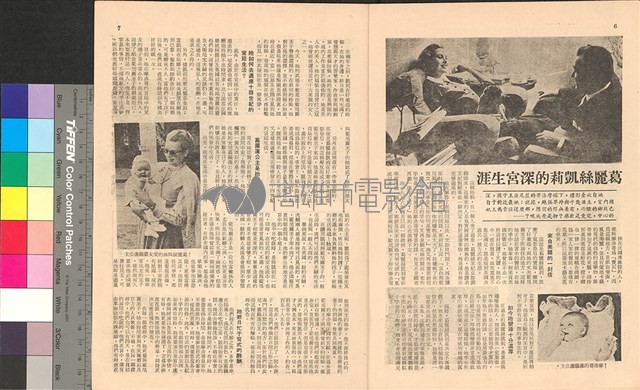 電影世界影訊15期藏品圖，第2張